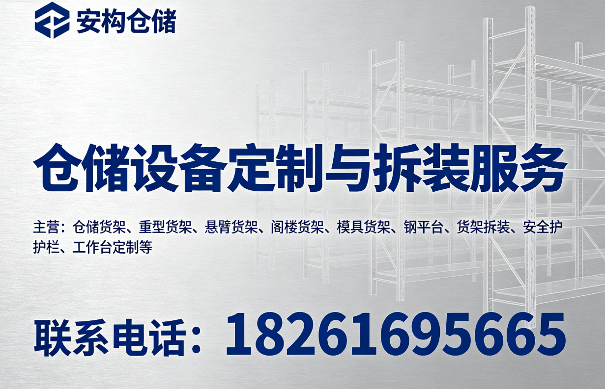 安构镇江线上分站